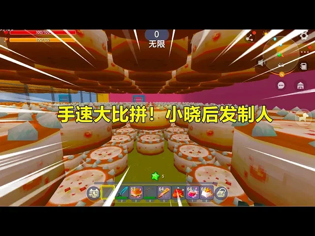 迷你世界: 小晓忆涵手速大比拼,吃蛋糕还是小晓厉害,会后发制人